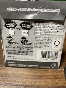 ハイキュー 9月18日より 運試し ハイキュー みくじ 横断幕を広げて 当たり付き缶バッジくじ発売開始 Fanfan Comic ふぁんこみ