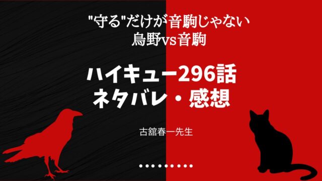 ハイキュー 烏野 稲荷崎の横断幕当たり付き トレーディングshikaku缶バッジ発売中 21年7月下旬 Fanfan Comic ふぁんこみ