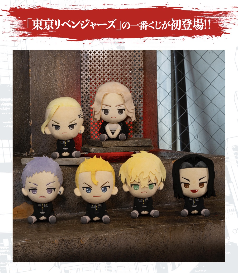 東京リベンジャーズ　一番くじ　天竺編　B,C,D賞　セット 一番くじ 東京リベンジャーズ 天竺編｜一番くじ倶楽部｜BANDAI